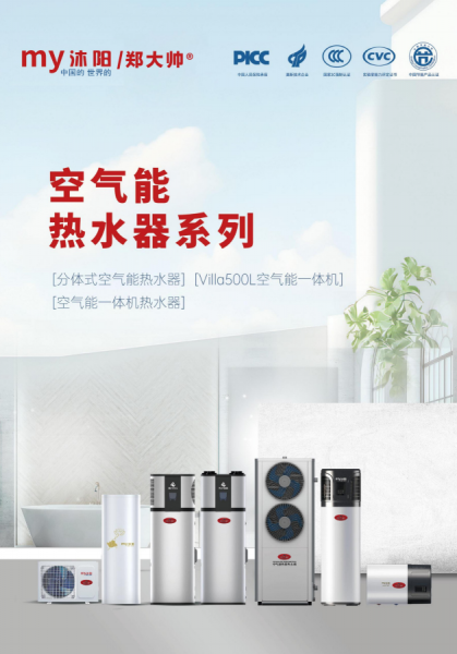 濰坊空氣能暖氣片4